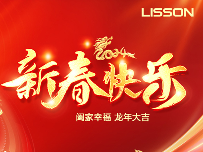 Празднование года Дракона: команда Lisson Packaging поздравляет вас с Новым годом!
        